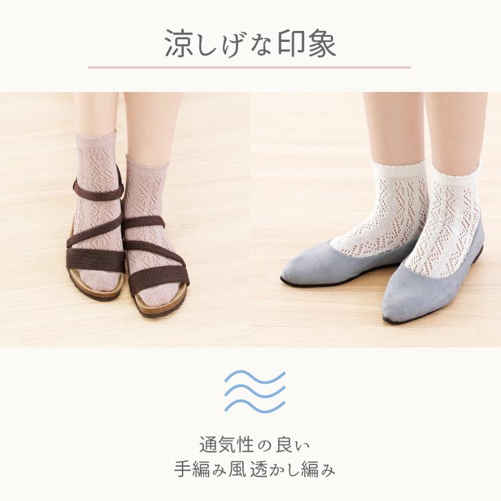 三笠（mikasa） 綿混 ルミー ソックス 4足セット 綿 靴下 涼しい