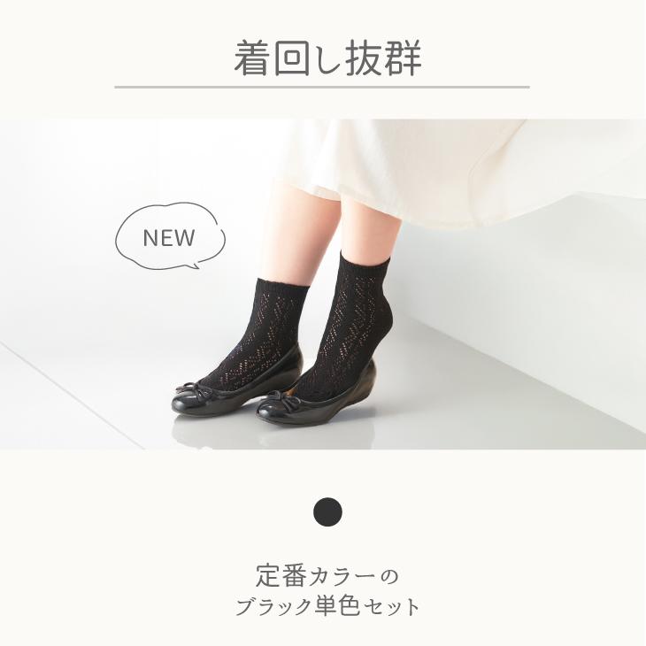 三笠（mikasa） 綿混 ルミー ソックス 4足セット 綿 靴下 涼しい