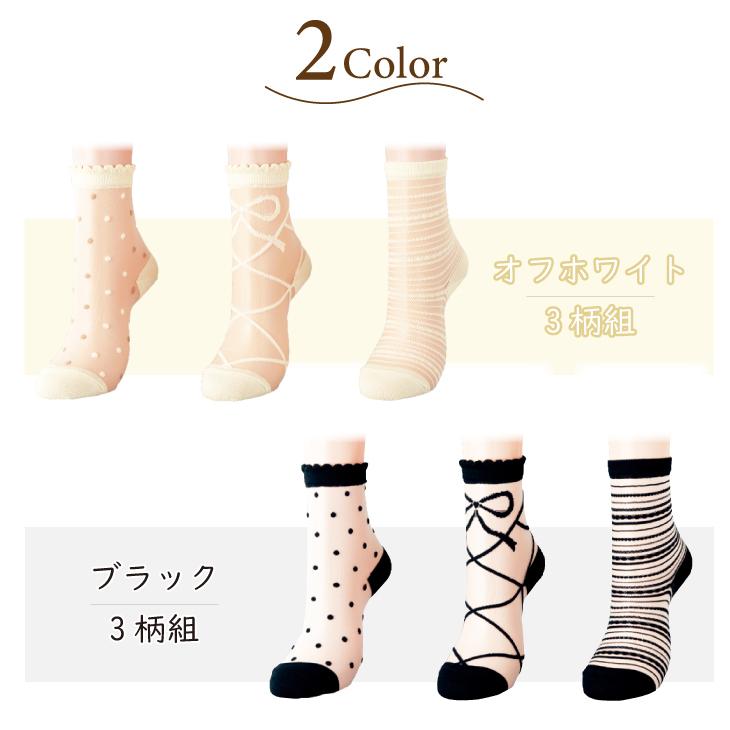 三笠（mikasa） エレガント シースルーソックス クルーソックス 3柄組