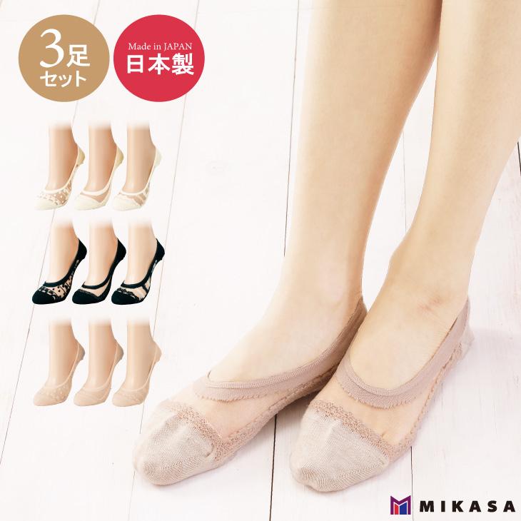 三笠（mikasa） エレガント シースルーソックス フットカバー 3柄組