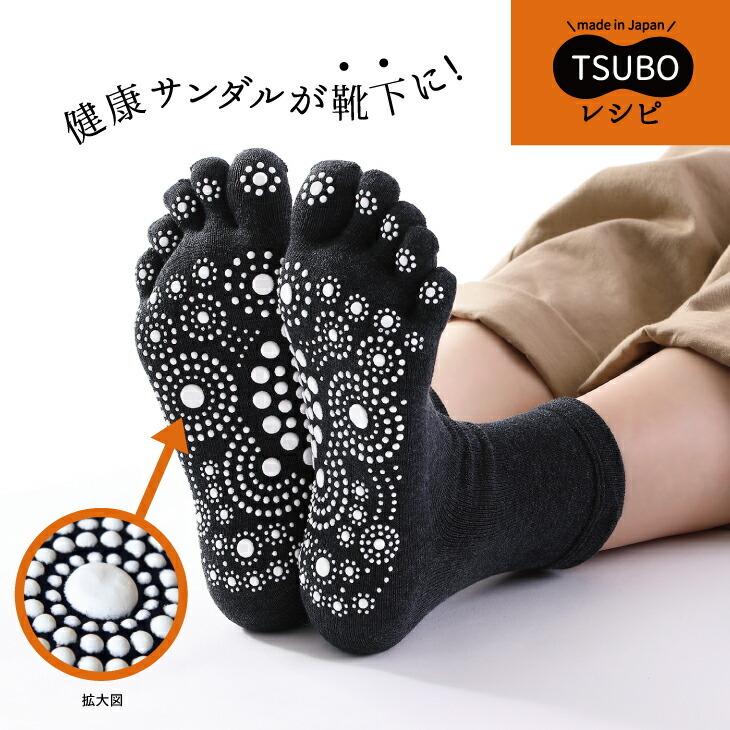 三笠（mikasa） TSUBOレシピ 足つぼ 靴下 レディース 5本指ソックス 五