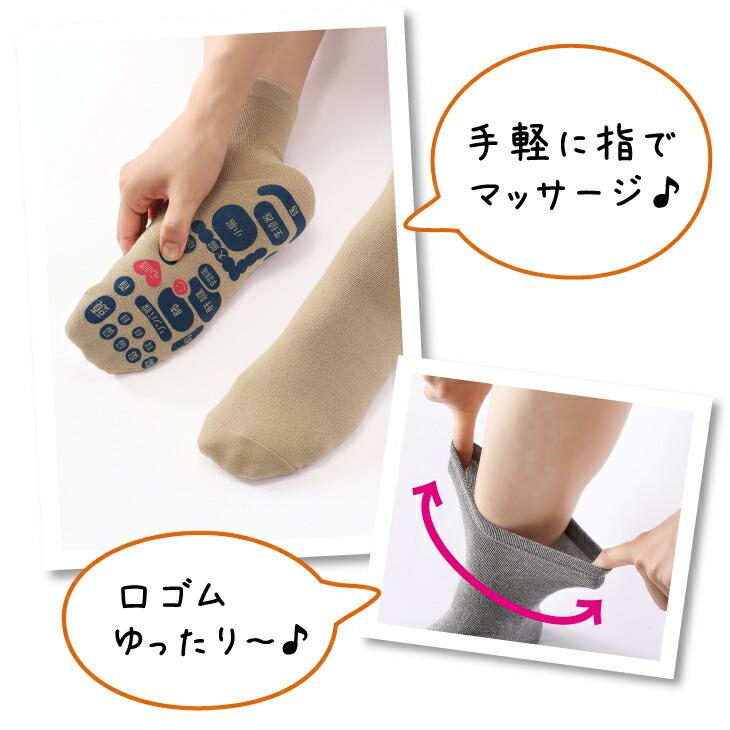 三笠（mikasa） 在庫限り TSUBOレシピ つぼマップ 足つぼ ソックス 25