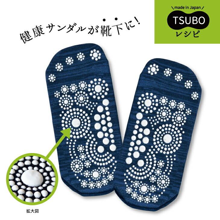 売れ筋ランキング Tsuboレシピ 足つぼソックス 紳士サイズ 靴下 ソックス クルー丈 メンズ 紳士 足底プリント つぼ 足つぼ ツボ押し 健康 美容 父の日 敬老の日 通年 Aynaelda Com