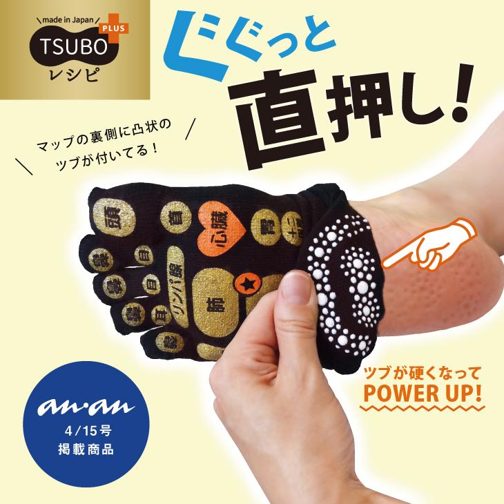 三笠（mikasa） 両面 足つぼ 5本指ソックス 22-25cm 靴下 レディース