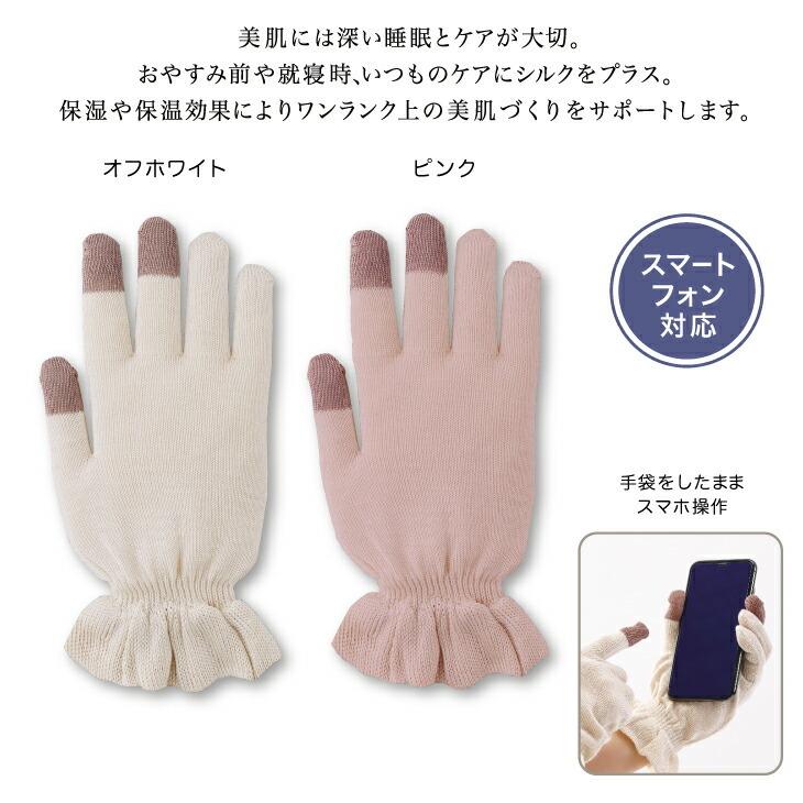 絹のおもてなし おやすみシルク手袋 | 靴下 シルク おやすみ くつ下 ソックス socks プレゼント 国産 フットケア :3360210-211:靴下の三笠 - 通販 - Yahoo!ショッピング 絹のおもてなし おやすみシルク手袋 | 靴下 シルク おやすみ くつ下 ソックス socks プレゼント 国産 フットケア :3360210-211:靴下の三笠 - 通販 - Yahoo!ショッピング
