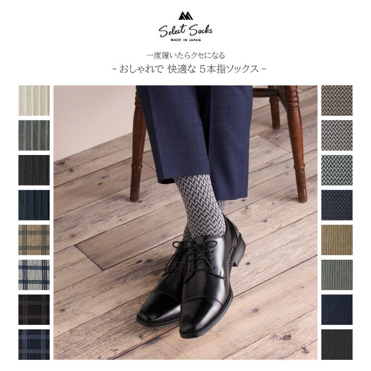 三笠（mikasa） セレクトソックス 5本指ソックス 日本製 25-27cm 靴下