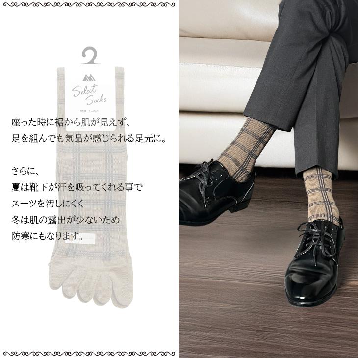 三笠（mikasa） セレクトソックス 5本指ソックス 日本製 25-27cm 靴下