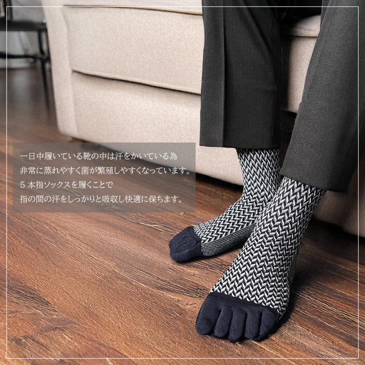 三笠（mikasa） セレクトソックス 5本指ソックス 日本製 25-27cm 靴下