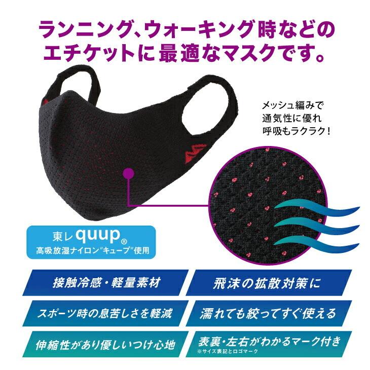 走れマスク 接触冷感COOL | スポーツマスク 速乾 軽量 男女兼用マスク 夏マスク 夏用マスク 繰り返し使える マスク 苦しくない ウォーキングマスク フィットネス :3500410-510:靴下の三笠 - 通販 - Yahoo!ショッピング 走れマスク 接触冷感COOL | スポーツマスク 速乾 軽量 男女兼用マスク 夏マスク 夏用マスク 繰り返し使える マスク 苦しくない ウォーキングマスク フィットネス :3500410-510:靴下の三笠 - 通販 - Yahoo!ショッピング
