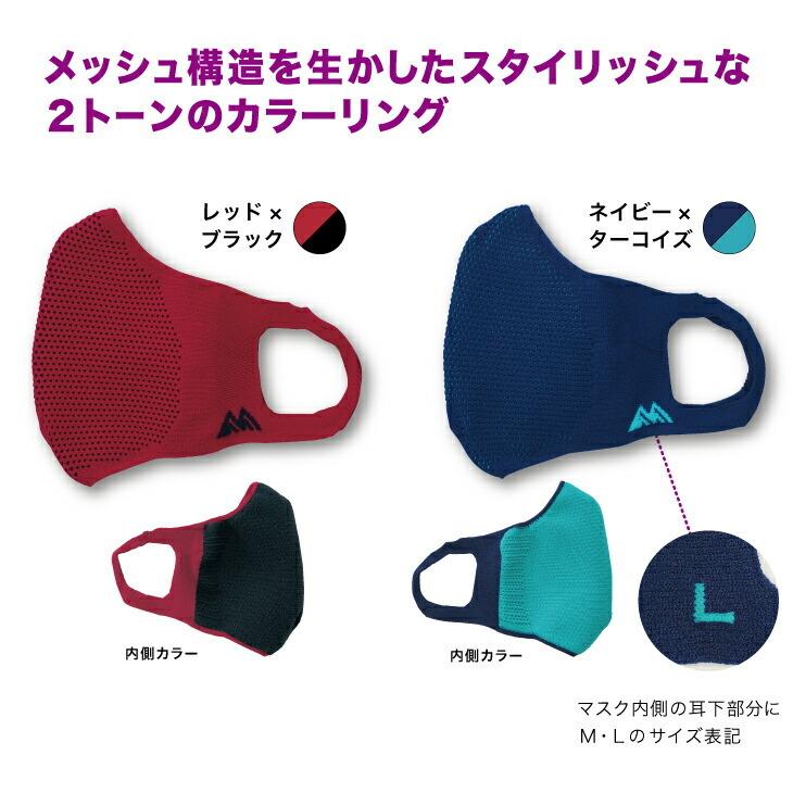 走れマスク超立体3D| スポーツマスク 立体 3d 速乾 軽量 男女兼用マスク 夏マスク 夏用マスク 繰り返し使える マスク 苦しくない ウォーキングマスク フィット :3500610-710:靴下の三笠 - 通販 - Yahoo!ショッピング 走れマスク超立体3D| スポーツマスク 立体 3d 速乾 軽量 男女兼用マスク 夏マスク 夏用マスク 繰り返し使える マスク 苦しくない ウォーキングマスク フィット :3500610-710:靴下の三笠 - 通販 - Yahoo!ショッピング