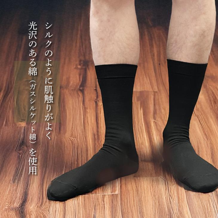 三笠（mikasa） メンズ ビジネス ソックス 6足セット 日本製 25-27cm