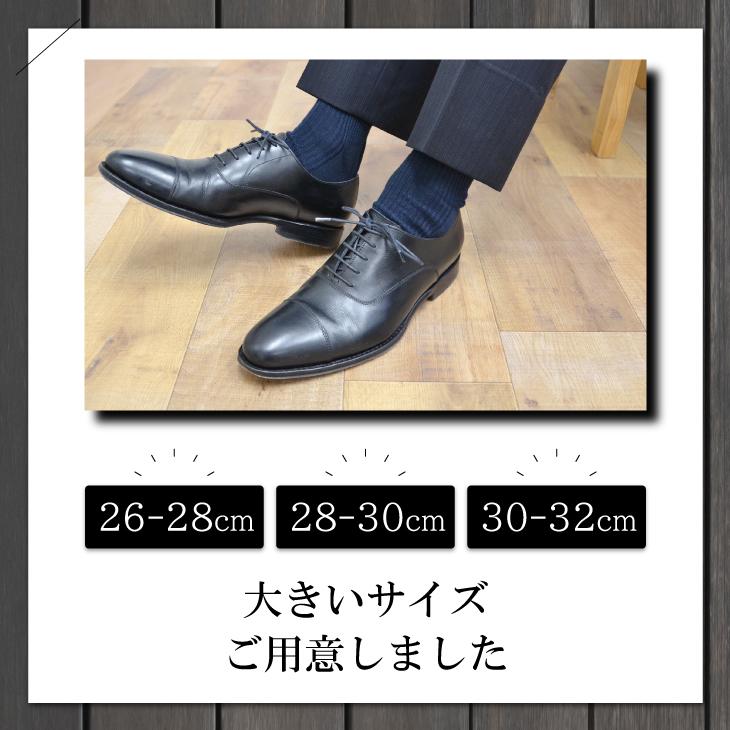 三笠 大きいサイズ メンズリブソックス 4足セット 靴下 メンズ 三笠 大きいサイズ メンズリブソックス 4足セット 靴下 メンズ