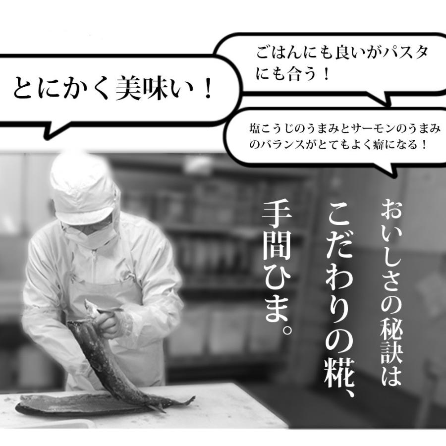 母の日 ギフト用 サーモン塩辛2本セット 新潟 三幸 お祝い 海鮮 瓶詰め  鮭の塩辛  内祝 誕生日 グルメ ご飯のお供  おつまみ お取り寄せ 土産 新潟駅｜kk-sanko｜09