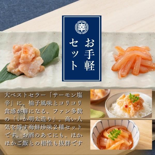 父の日 御中元 海鮮 ギフト 珍味 お手軽Aセット 食べ比べ お祝い 内祝い 誕生日 グルメ 新潟 ご飯のお供  高級 おつまみ お取り寄せ 手土産 プレゼント ご褒美｜kk-sanko｜02