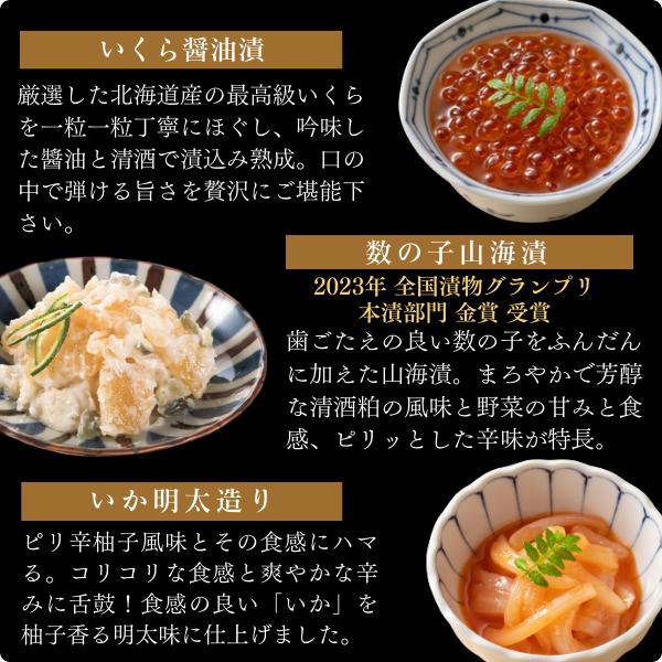 父の日 御中元 海鮮 ギフト 珍味 贅沢ごはんのお供3本セット 食べ比べ お祝い 内祝い 誕生日 グルメ 新潟 ご飯のお供  高級 おつまみ お取り寄せ 贈答 ご褒美｜kk-sanko｜03