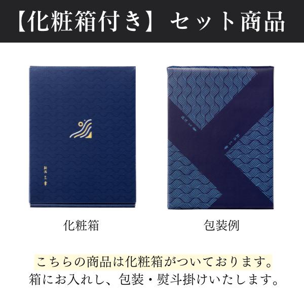 父の日 2026 北海プレミアム4本セット C-23 プレゼント 新潟 三幸 御祝 内祝 お返し 御礼 誕生日 贈答 ギフト お取り寄せ グルメ ご飯のお供 お中元 御中元_9