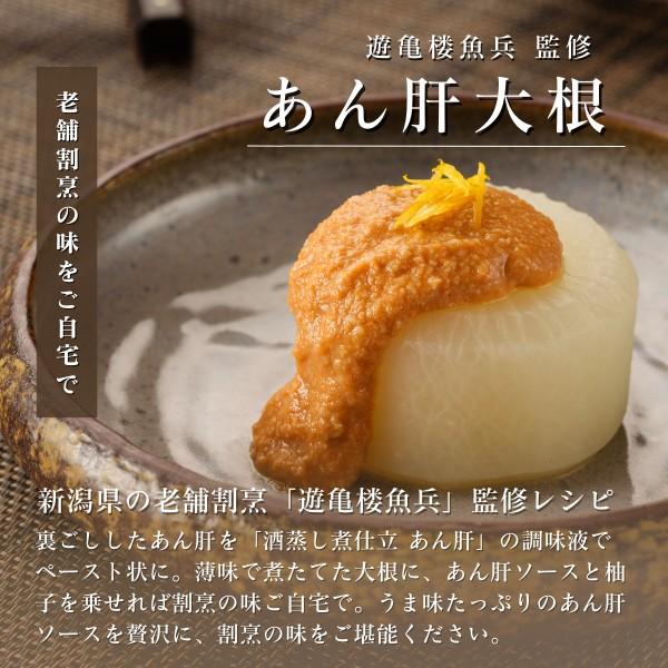 新潟 三幸 酒蒸し煮仕立 あんきも 220g あん肝 酒蒸し ご飯のお供 海鮮 海鮮ギフト 海鮮珍味 おつまみ 自宅用 取り寄せ 新潟グルメ ...