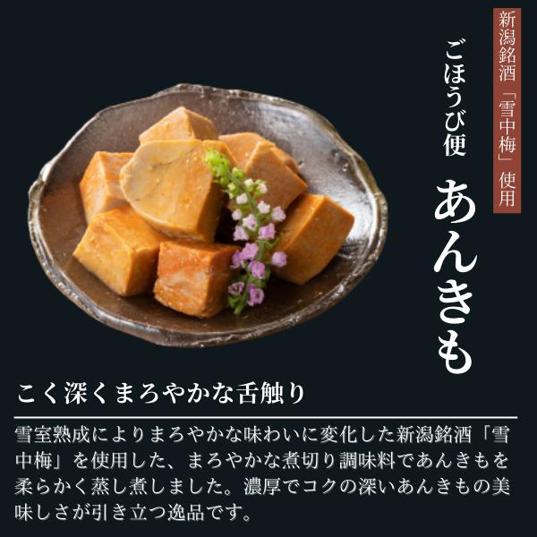 ごほうび便 あんきも 150g あん肝 アンキモ 酒蒸し 海鮮 海鮮ギフト 海鮮珍味 おつまみ 自宅用 お取り寄せ 新潟グルメ ギフト お土産 ...