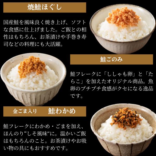 お中元 2026 御中元 ギフト 夏ギフト 鮭フレークセット N6-23