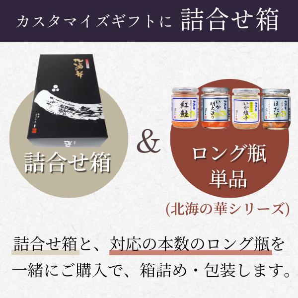 詰め合わせ箱 4本用（瓶専用)包装有 : 三幸オンラインストア ヤフー店