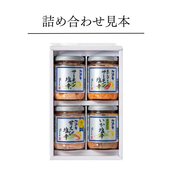 詰め合わせ箱 4本用（瓶専用)包装有 : 三幸オンラインストア ヤフー店