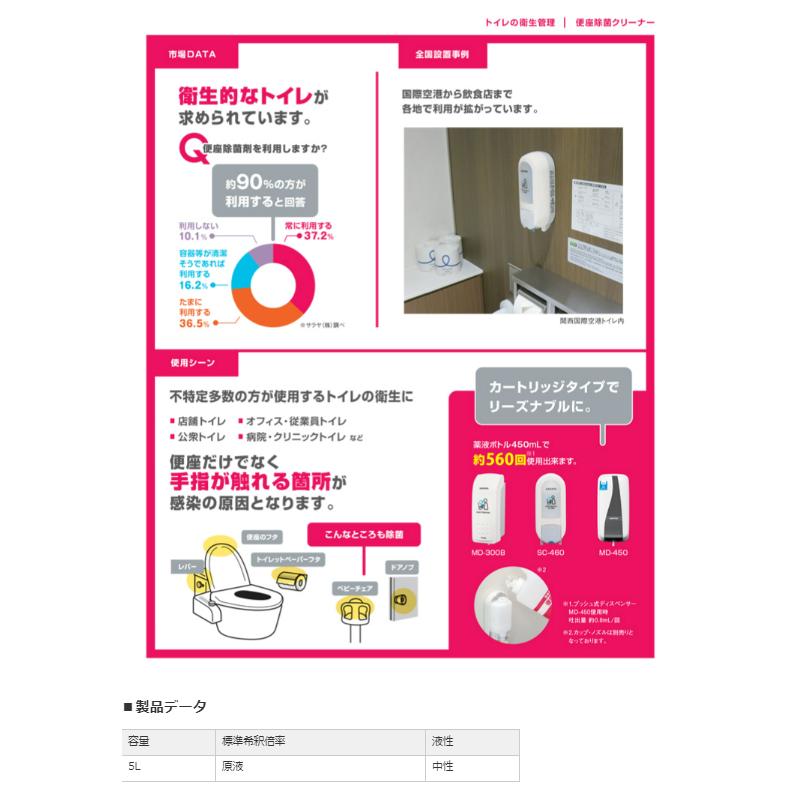 サラヤ 便座きれいくんV 5L 50274【0036-0537】 : 環境セレクション