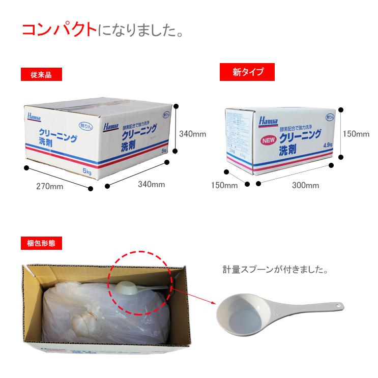 阪和 Newクリーンニング洗剤5kg(新タイプ）【1111-1275】 : 環境