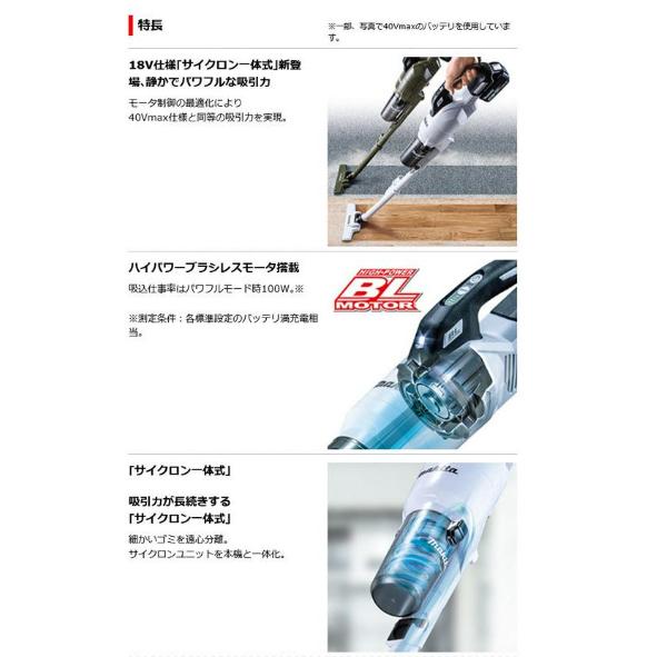 マキタ 充電式クリーナー CL286FDRFW 白【0348-2644】 : 環境