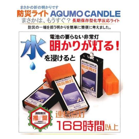 防災 防災グッズ 防災用品 ライト セット アクモキャンドル 懐中 防災 防災グッズ 防災用品 ライト セット アクモキャンドル 懐中