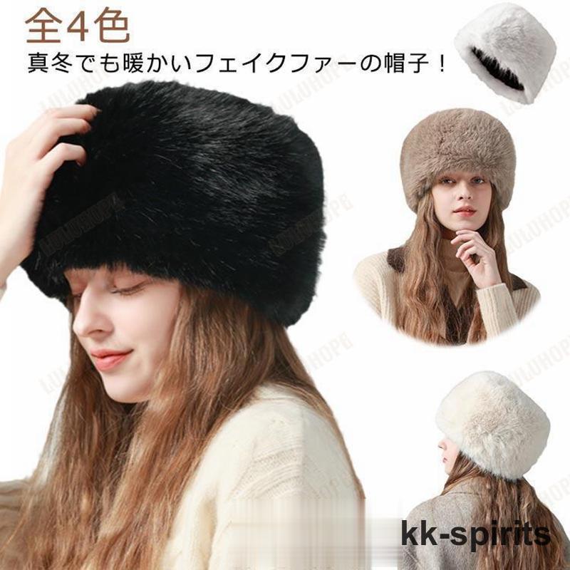 希少リアルファー★ゴージャス★軽くて暖かい帽子 秋冬 4色 フェイクファー ロシア帽子 レディース ロシア帽 帽子 男女