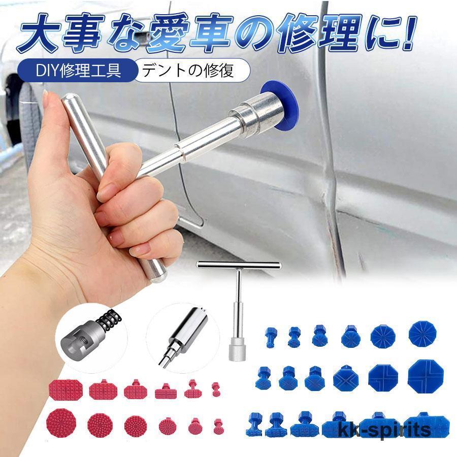デントリペアツール　使用少ない Amazon.co.jp: デントリペアキット 車凹部修復工具 39PCS デント