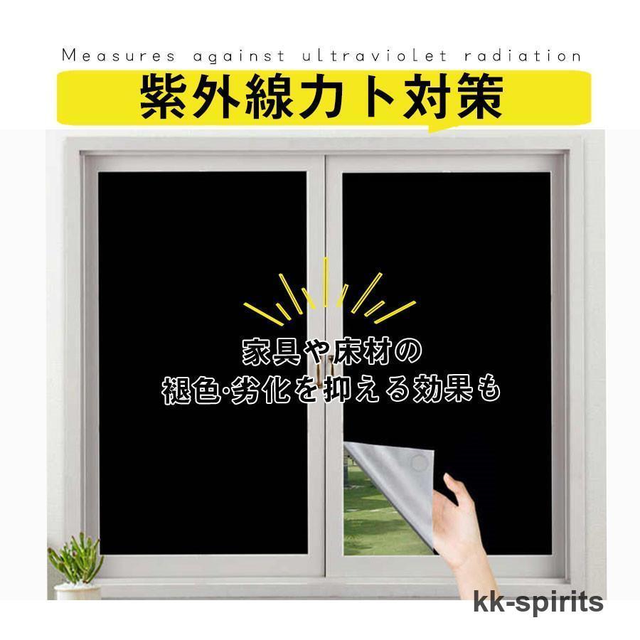 しーちゃん　遮光　ライトグレー＋ブラック 遮光シート 窓 布 窓遮光シート 黒 完全目隠し 完全遮光