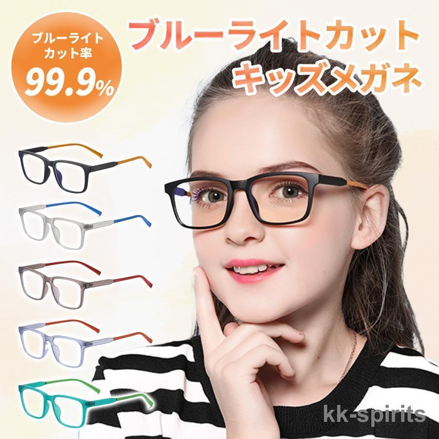 ブルーライトカット メガネ 度なし6~12歳 子供 視力保護 超軽量 Amazon