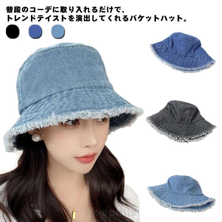 ダメージデニムバケットハット レディース 春夏 秋 冬 オールシーズン