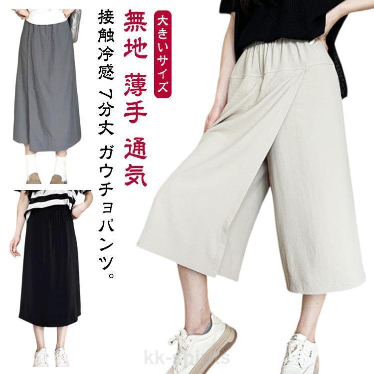 美品★JURGENLEHL★麻　ワイドパンツ　キュロット 楽天市場】キュロットスカート レディース リネンパンツ 体型