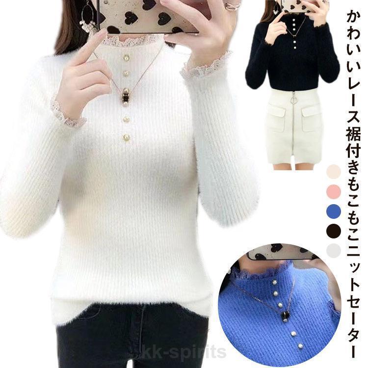 裏起毛 ハイネック 長袖 ニット ニットセーター モックネック 暖か 裏