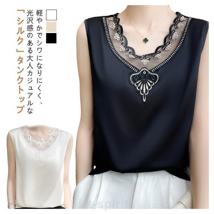 vaqutau voyage ノースリーブス トップス サテン タンクトップ ノースリーブ インナー 刺繍 シャツ レース