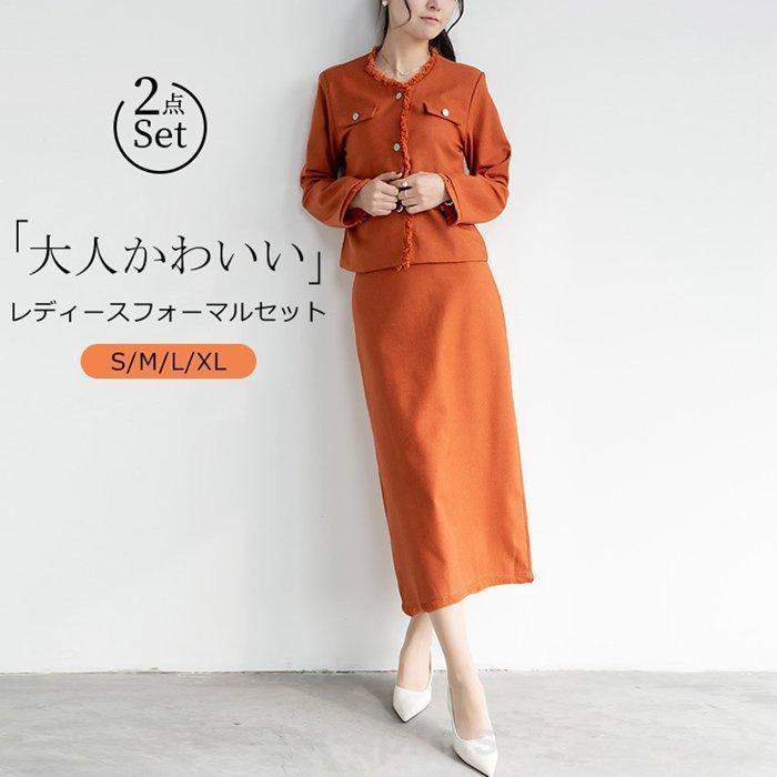 新作登場！スカートスーツ レディース セットアップ オレンジ