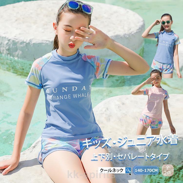 水着 キッズ セパレート 上下 ジュニア水着 フリル パンツ