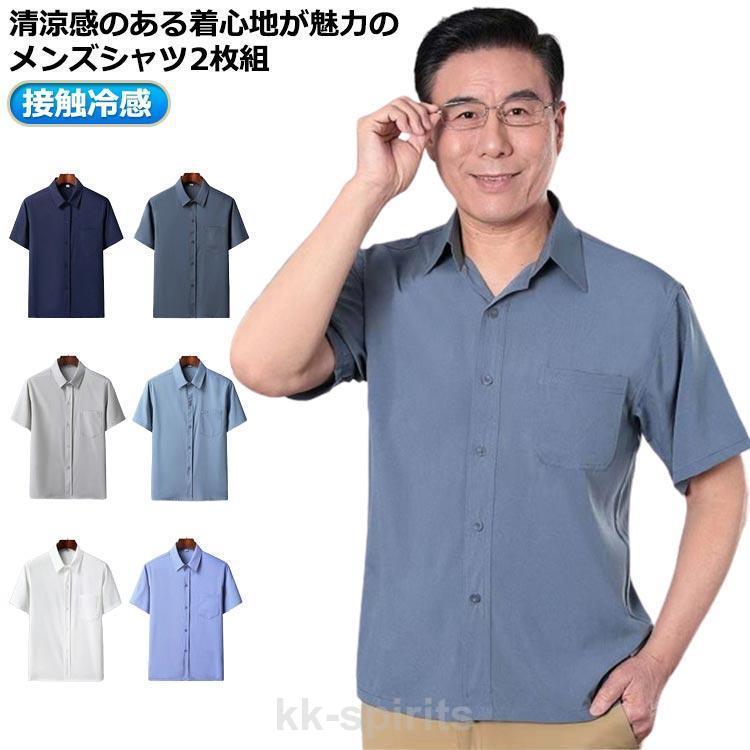 紳士シャツ メンズ 夏 接触冷感 薄手 ギフト シャツ 半袖 シワに