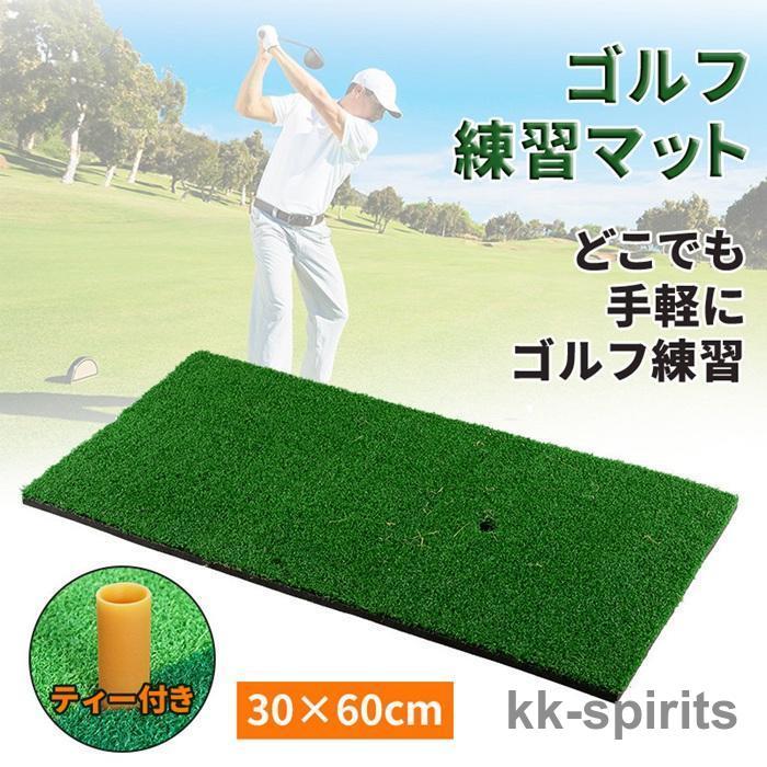 ゴルフマット ゴルフ ショット用 練習 マット 素振り スイング