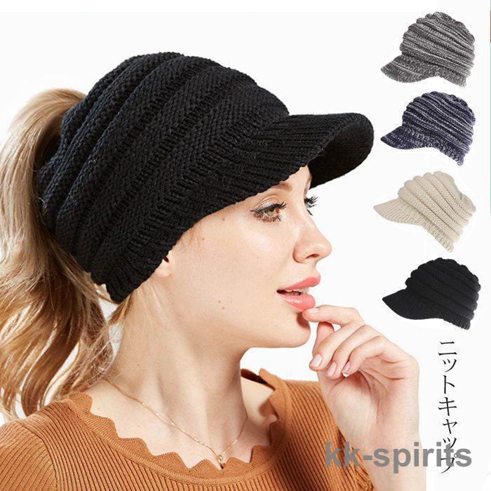 ニット帽 レディース サンバイザー ニットキャップ 防寒対策