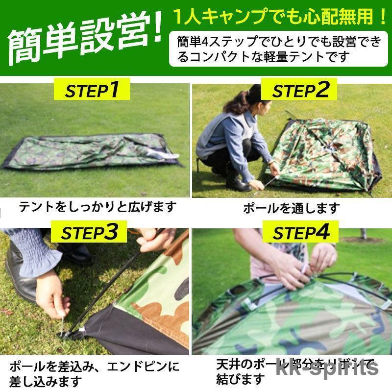 一人用 テント ソロテント 釣り 登山 キャンプ 迷彩 ドーム型
