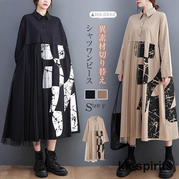 シャツワンピース 秋 ロング 黒 アシンメトリー シャツ シャツワンピース 秋 ロング 黒 アシンメトリー シャツ