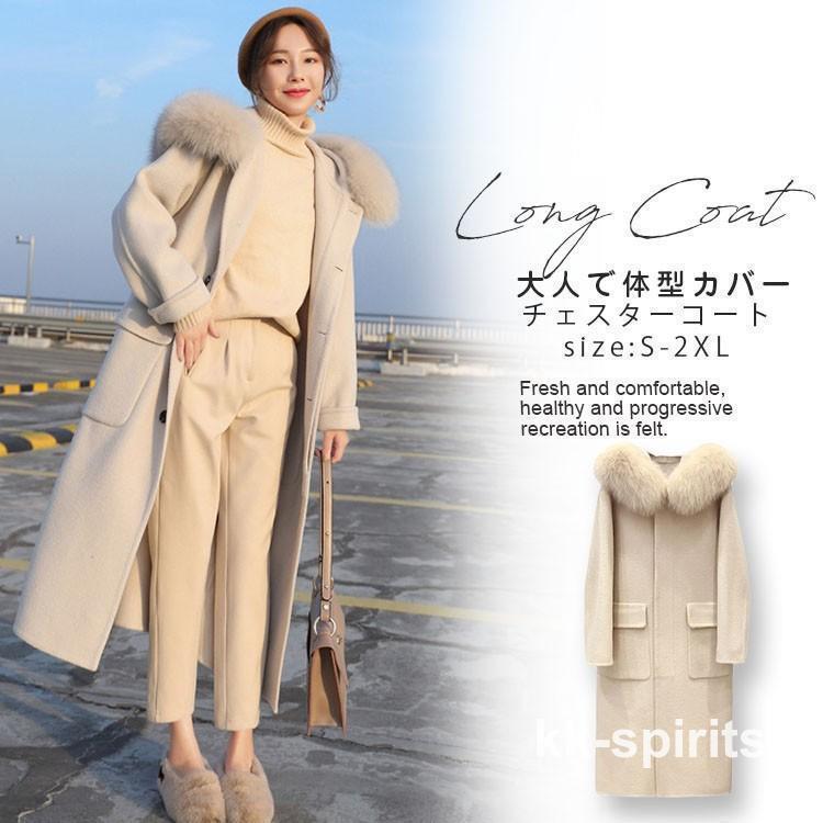 チェスターコート ロング丈 トレンチコート レディース 秋 冬 ラシャ コート アウター ファー付き 着痩せ お洒落 上品 大人 体型カバー 通勤 OL チェスターコート レディース 秋冬 ロング丈 ラシャコート ファー襟