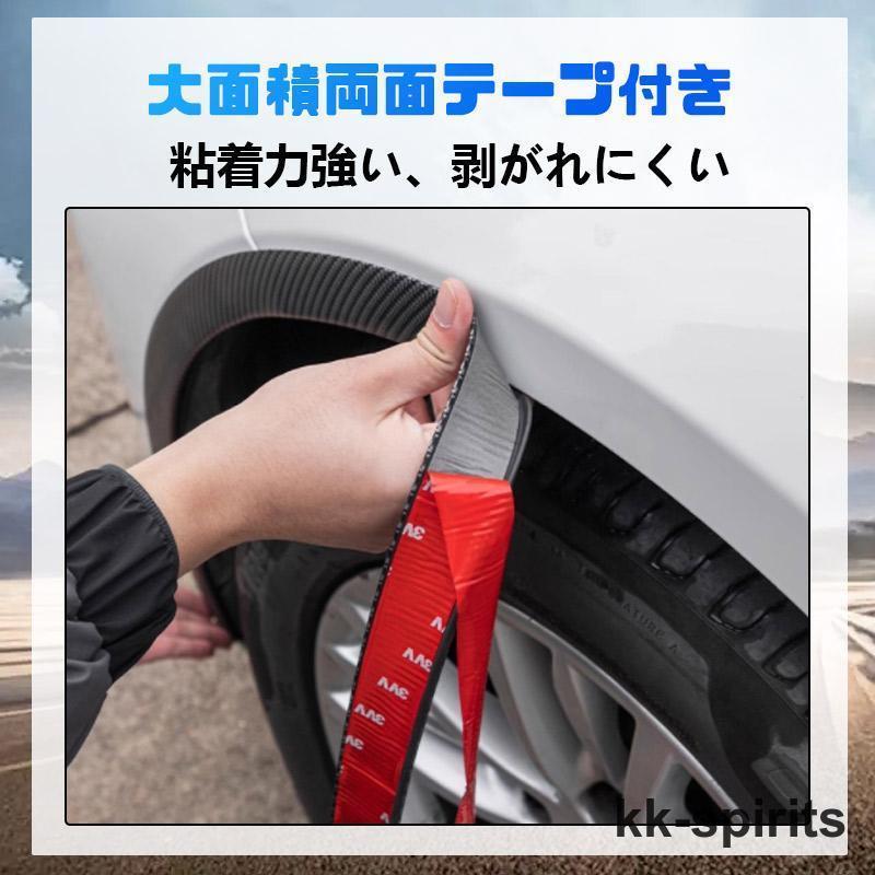 オーバーフェンダー 汎用 モール 車 ワイド カバー ハミタイ 対策