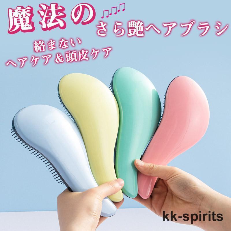 魔法のサロンブラシ さら艶 ヘアブラシ ヘアケア 艶髪 絡まない