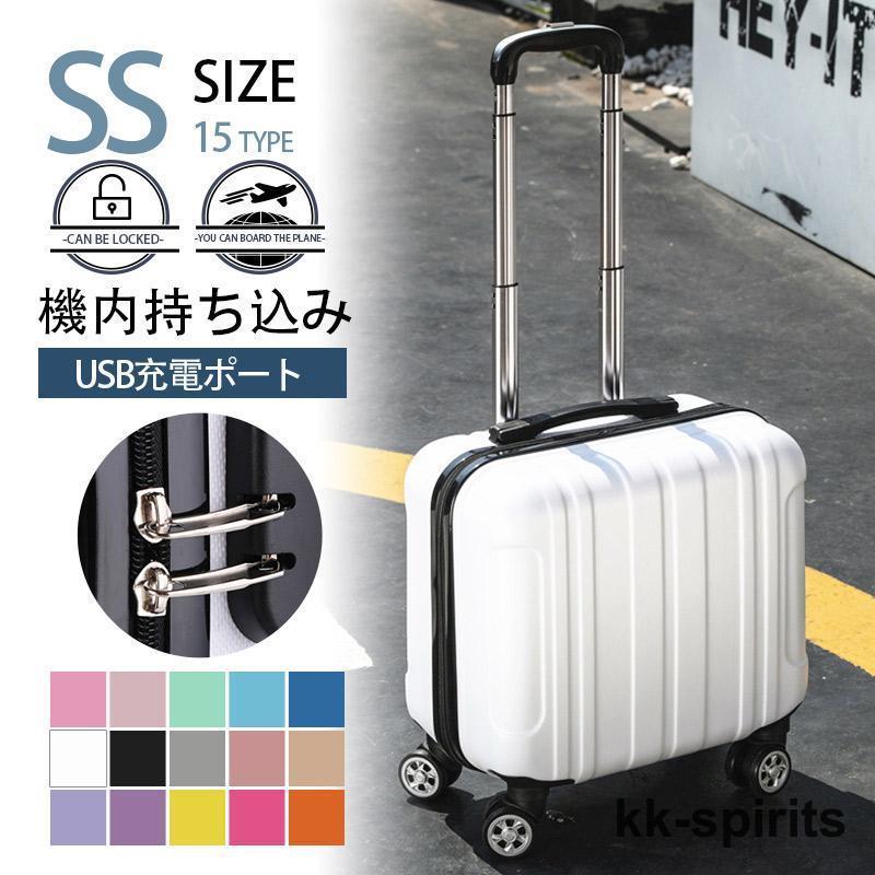 スーツケース 機内持ち込み キャリーケース キャリーバッグ トランク 