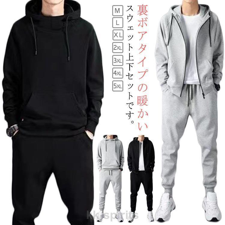 セットアップ 上下セット メンズ ジップアップパーカー ジャージ 防寒