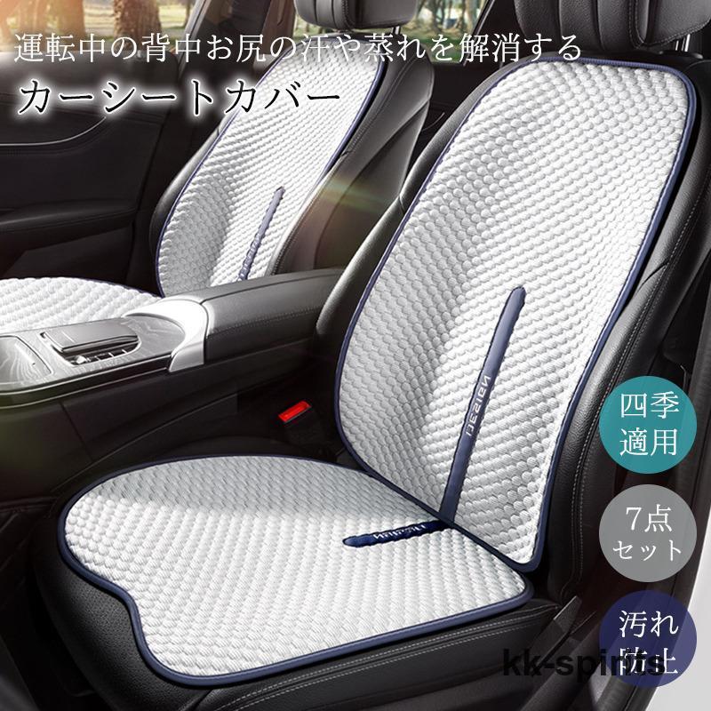 ゴルフ用シートカバー＋雨用カバー　一体型リバーシブル　ハウンドチェックコットン 車用 シートカバー カーシートカバー ドライブシート ひんやり